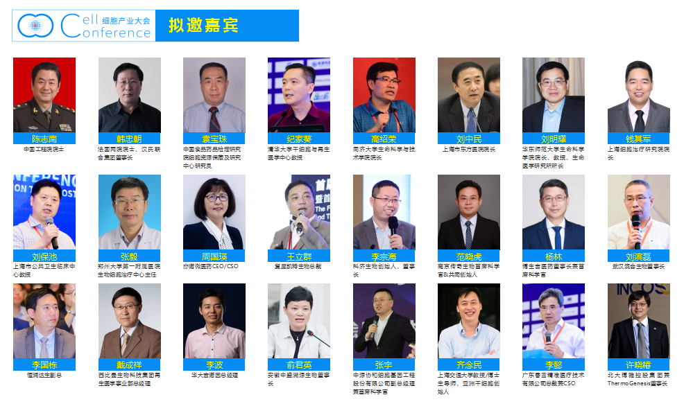 2021细胞产业大会 2021 第六届（上海）细胞与肿瘤精准医疗高峰论坛-肽度TIMEDOO