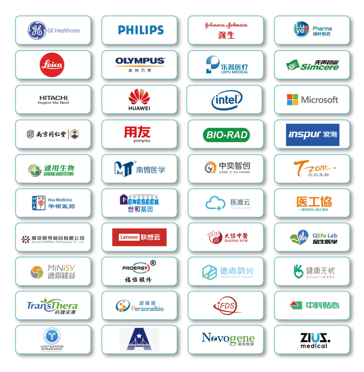 2020年12月9-11日·南京·2020 南京国际生命健康科技大会暨博览会-肽度TIMEDOO