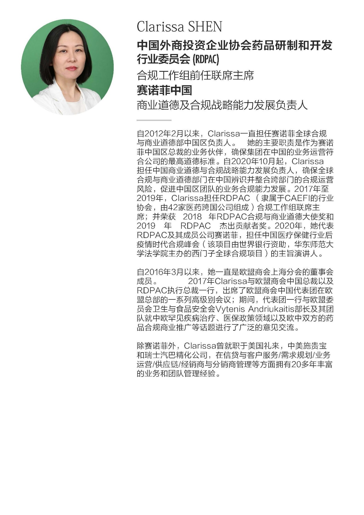 医药合规及风险防范沙龙：新政指导下医药行业合规转型如何开展？-肽度TIMEDOO