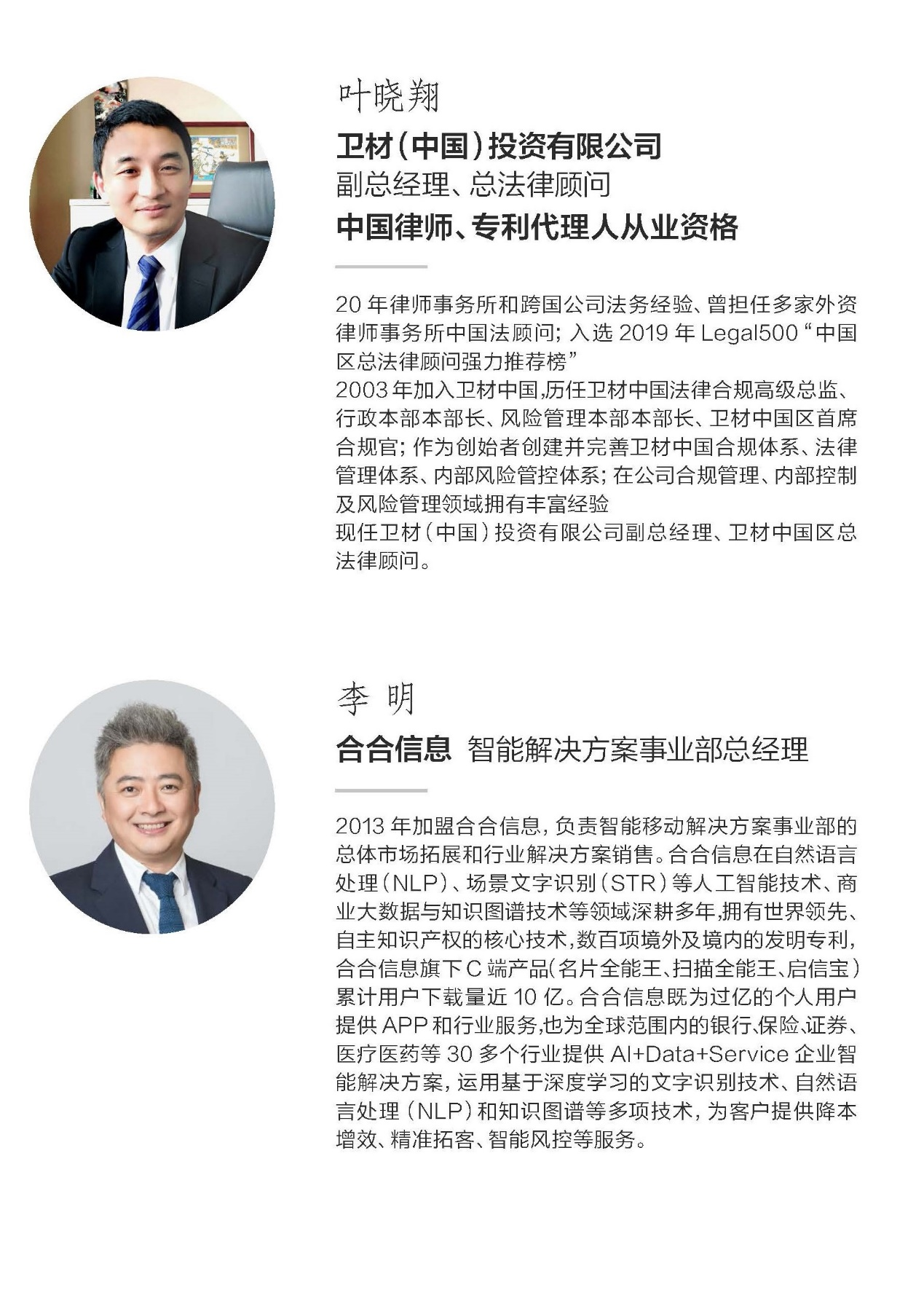 医药合规及风险防范沙龙：新政指导下医药行业合规转型如何开展？-肽度TIMEDOO