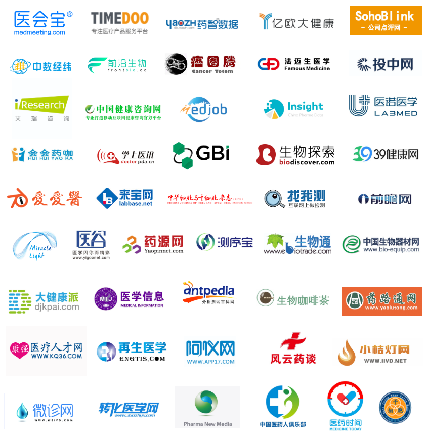 江苏省疾控中心/阿斯利康/默沙东等60+讲师亮相第三届中国生物医药创新合作大会-肽度TIMEDOO