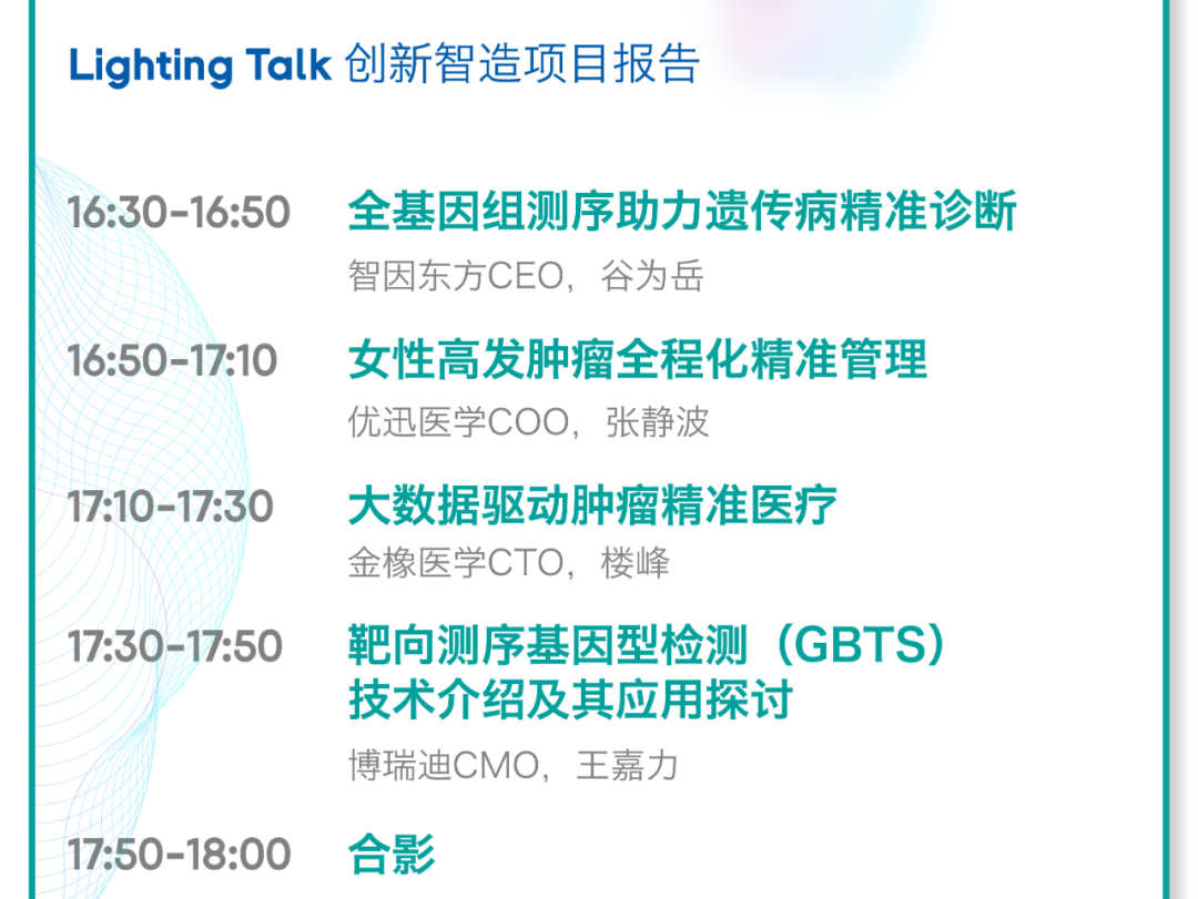 来吧，武汉 | ICG-15学术周×智造特别活动最新日程震撼登场-肽度TIMEDOO