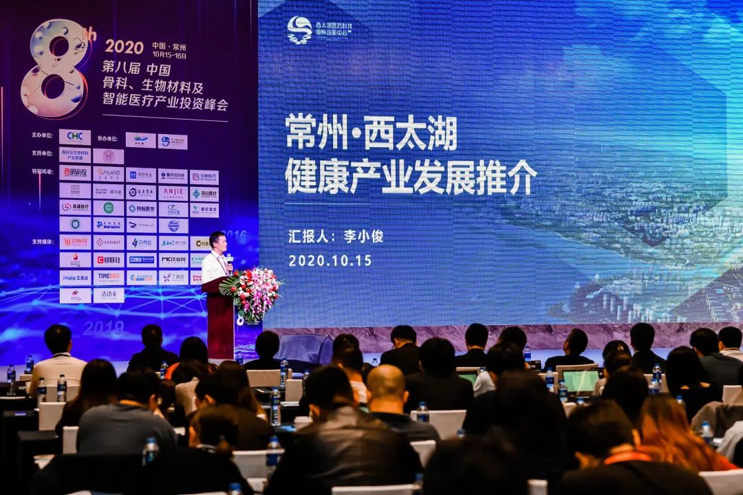乘风破浪新十年!第八届骨科峰会今日燃爆常州-肽度TIMEDOO