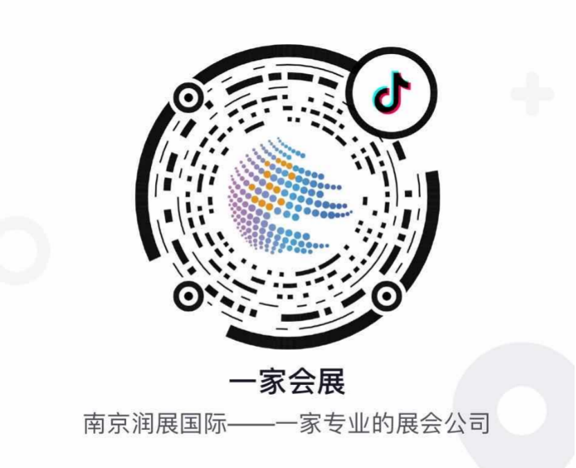 2020年12月9-11日·南京·2020 南京国际生命健康科技大会暨博览会-肽度TIMEDOO