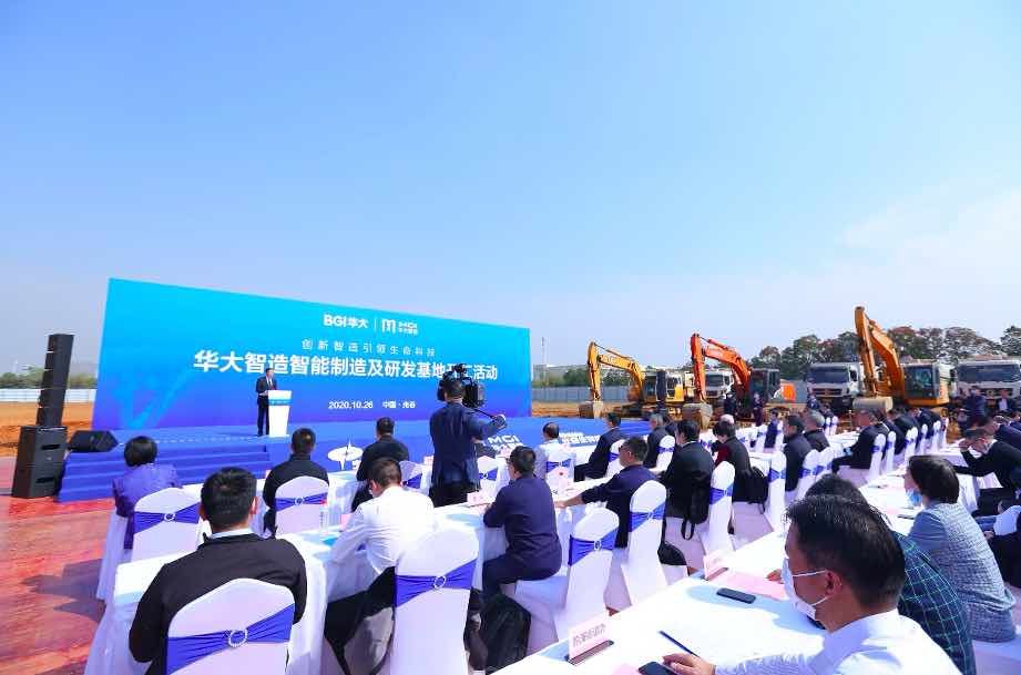 智能制造新“引擎”！华大智造智能制造及研发基地在武汉光谷开工-肽度TIMEDOO