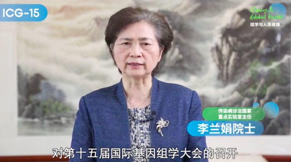 百余全球顶尖科学家共议“组学与人类健康”!第十五届国际基因组学大会(ICG-15)在武汉开幕-肽度TIMEDOO