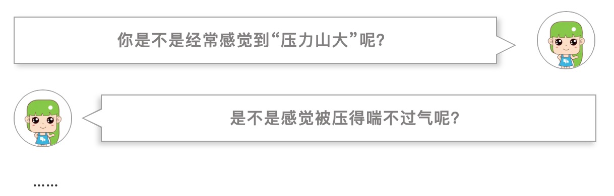 自我压力管理策略-肽度TIMEDOO