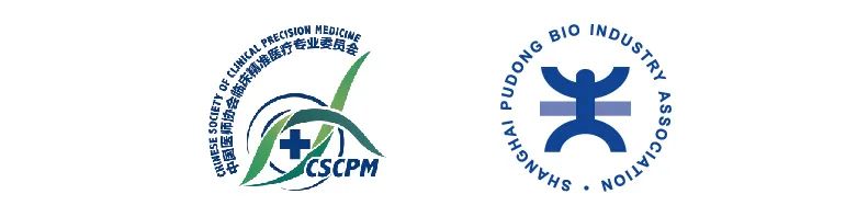 终版日程大公开 | WPMCS第五届全球精准医疗(中国)峰会门票优惠即将截止!-肽度TIMEDOO