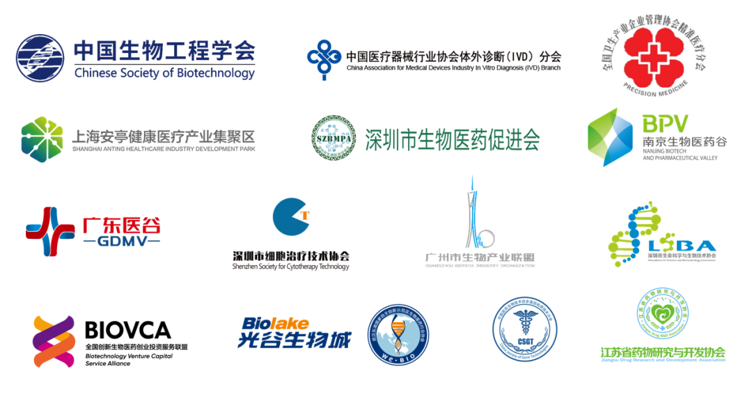 终版日程大公开 | WPMCS第五届全球精准医疗(中国)峰会门票优惠即将截止!-肽度TIMEDOO