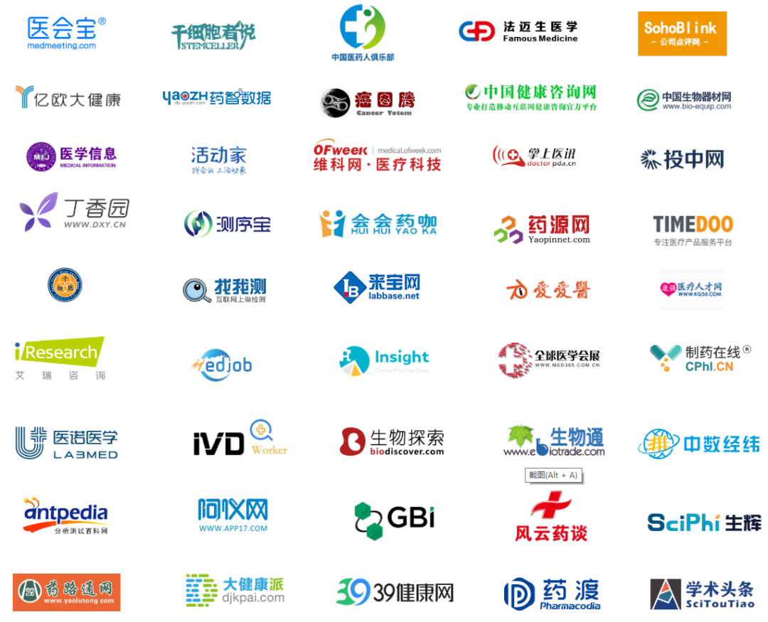 终版日程大公开 | WPMCS第五届全球精准医疗（中国）峰会门票优惠即将截止！-肽度TIMEDOO
