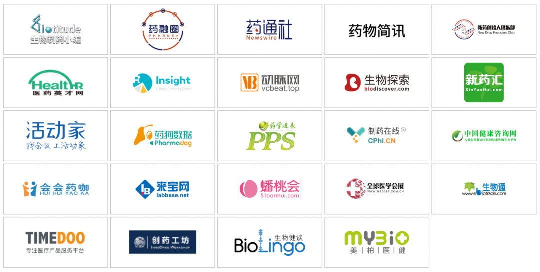 免费入场券！ | 40+行业领袖齐聚，12月千人生物工艺盛会等你来撩！-肽度TIMEDOO