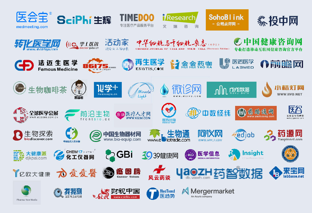 议程公开 | 2020第三届中国生物医药创新合作大会-肽度TIMEDOO
