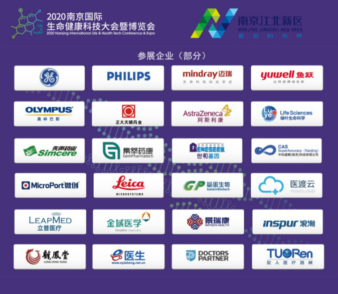 大幕将启，共襄这场生命健康领域的年度盛会！-肽度TIMEDOO