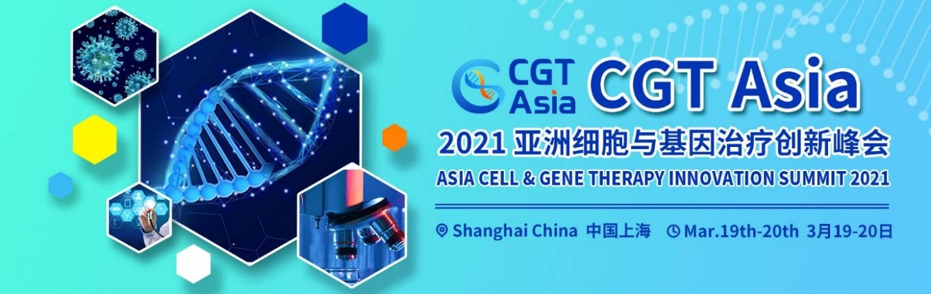 CGT Asia 2021 亚洲细胞与基因治疗创新峰会将于3月19日-20日上海举办-肽度TIMEDOO