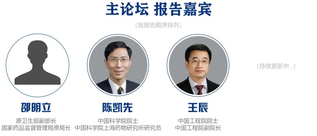 首宣!药品监管科学&药物创新研讨会——暨首届《中国食品药品监管》杂志学术年会会议通知-肽度TIMEDOO