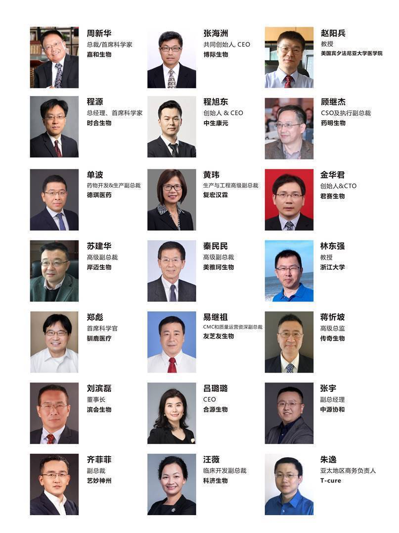 2020第四届中国生物制药创新与前沿技术峰会 (BIFT)-肽度TIMEDOO