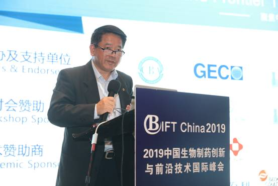 2020第四届中国生物制药创新与前沿技术峰会 (BIFT)-肽度TIMEDOO