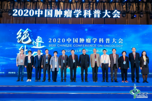 2020中国肿瘤学大会|华大基因CEO尹烨:癌症防大于治,意在术先!