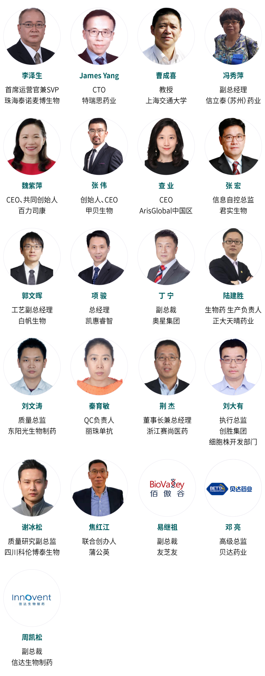 免费入场券！ | 40+行业领袖齐聚，12月千人生物工艺盛会等你来撩！-肽度TIMEDOO