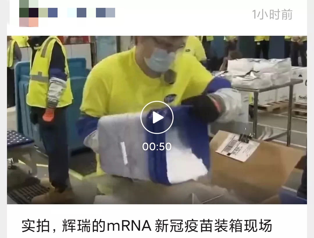当辉瑞用干冰运输疫苗 风险在哪里？