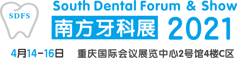 邀请函|第八届相约重庆·SDFS 2021南方口腔医学大会暨南方牙科展-肽度TIMEDOO
