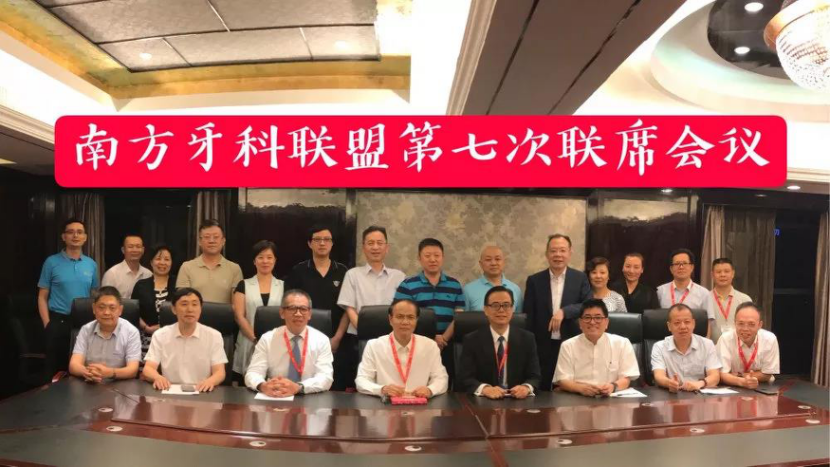 邀请函|第八届相约重庆·SDFS 2021南方口腔医学大会暨南方牙科展-肽度TIMEDOO
