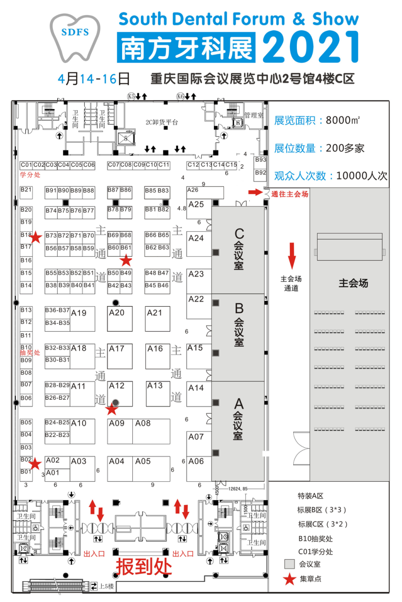 邀请函|第八届相约重庆·SDFS 2021南方口腔医学大会暨南方牙科展-肽度TIMEDOO