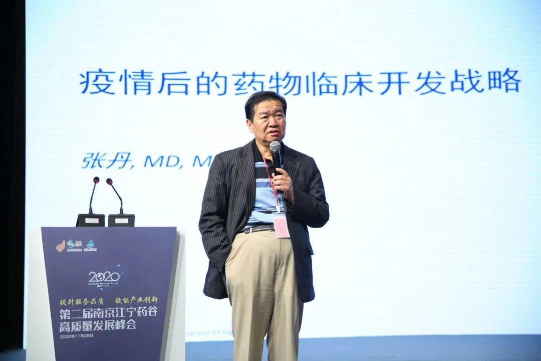 提升服务品质,赋能产业创新——2020第二届南京江宁药谷高质量发展峰会圆满召开!-肽度TIMEDOO