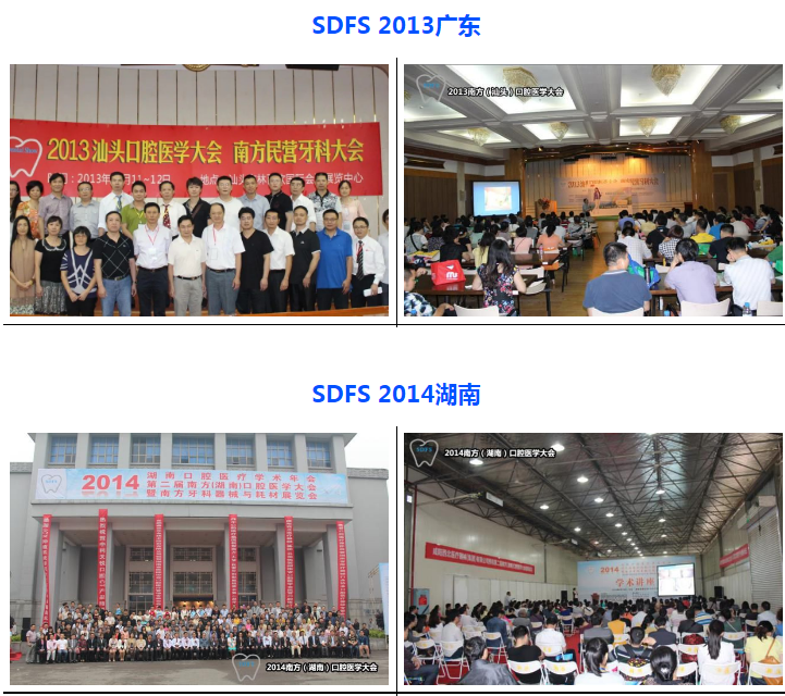 邀请函|第八届相约重庆·SDFS 2021南方口腔医学大会暨南方牙科展-肽度TIMEDOO