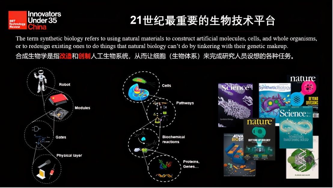 倪俊:合成生物学已被认为是21世纪最重要的生物技术平台-肽度TIMEDOO