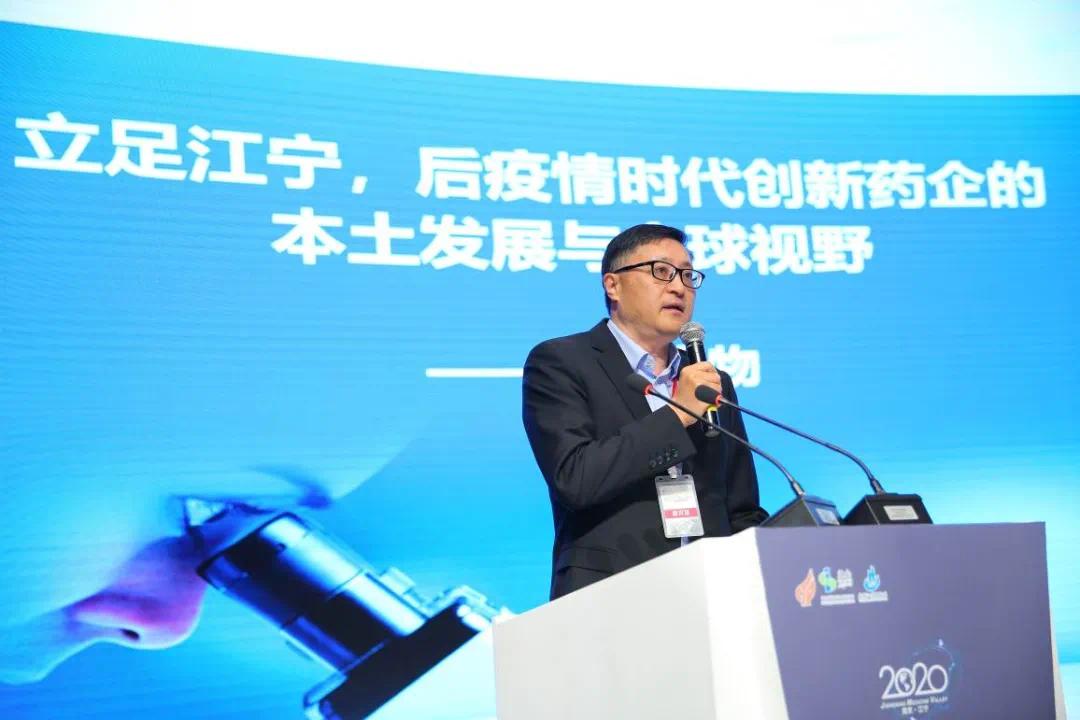 提升服务品质,赋能产业创新——2020第二届南京江宁药谷高质量发展峰会圆满召开!-肽度TIMEDOO