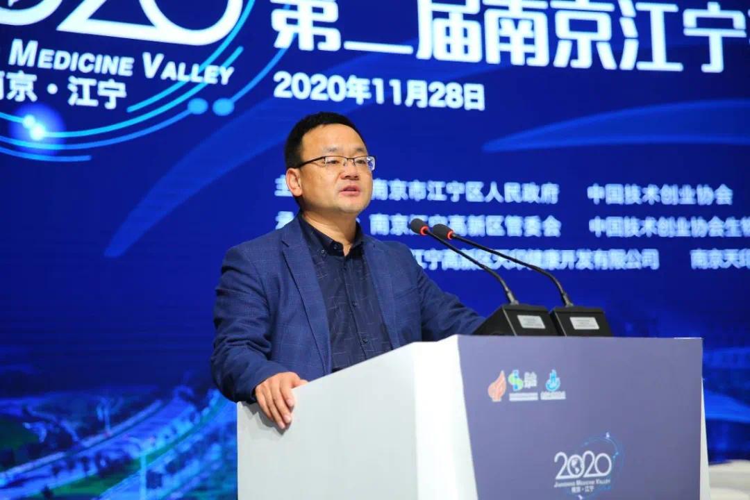 提升服务品质,赋能产业创新——2020第二届南京江宁药谷高质量发展峰会圆满召开!-肽度TIMEDOO
