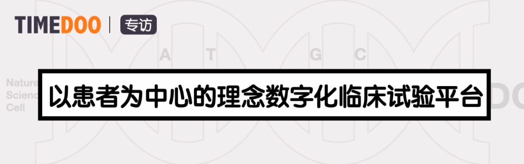 专访Medidata总监Stanley Han: 以患者为中心的数字化临床试验平台,助力新冠疫苗研发-肽度TIMEDOO