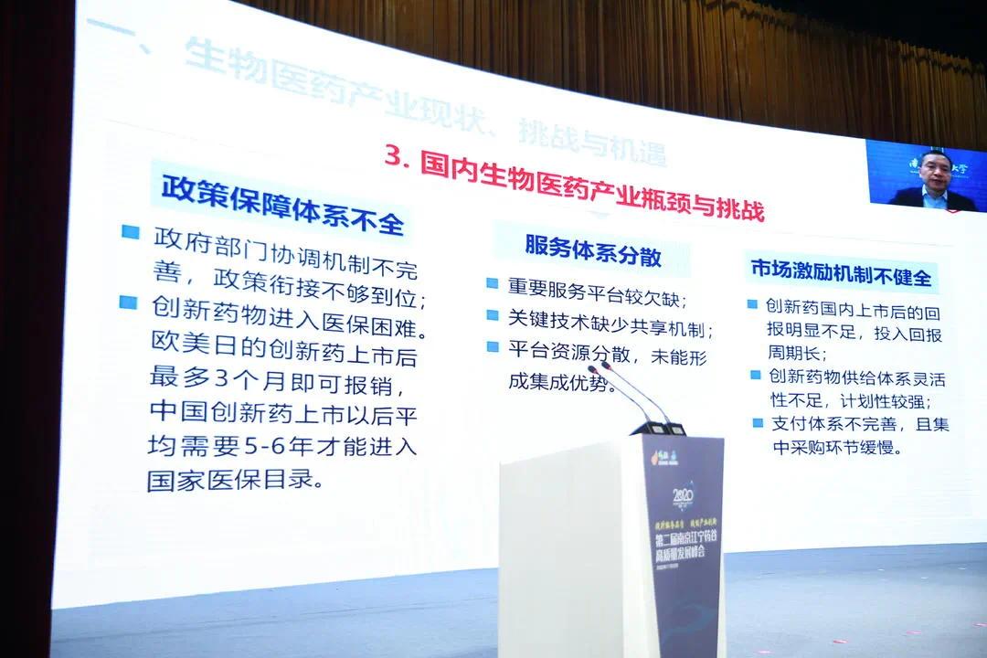 提升服务品质,赋能产业创新——2020第二届南京江宁药谷高质量发展峰会圆满召开!-肽度TIMEDOO