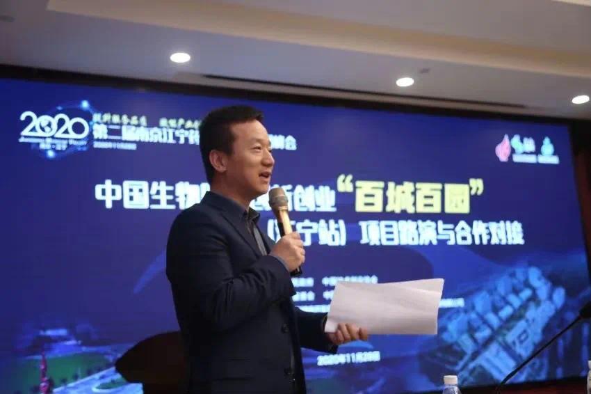 提升服务品质,赋能产业创新——2020第二届南京江宁药谷高质量发展峰会圆满召开!-肽度TIMEDOO