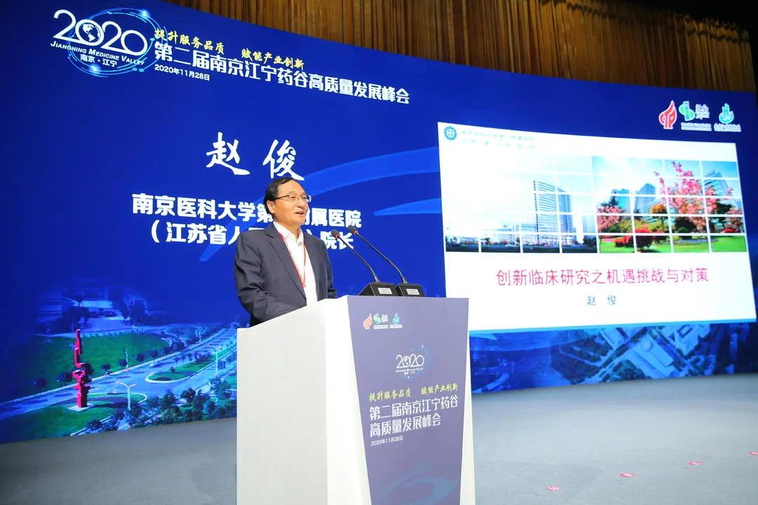 提升服务品质,赋能产业创新——2020第二届南京江宁药谷高质量发展峰会圆满召开!-肽度TIMEDOO