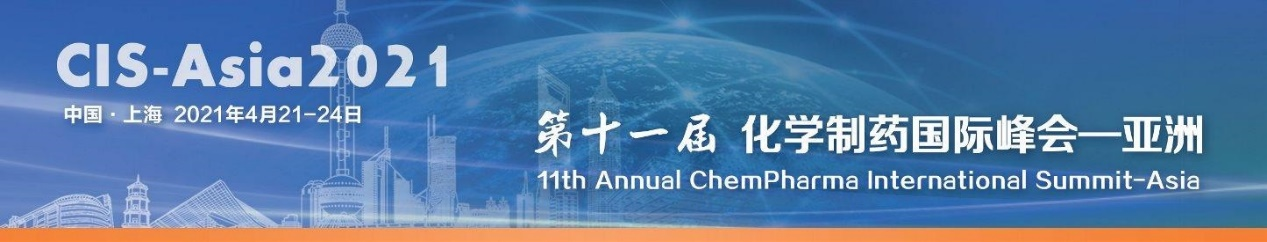 第十一届化学制药国际峰会-亚洲|CIS-Asia 2021 2021年4月21-24日 中国上海-肽度TIMEDOO