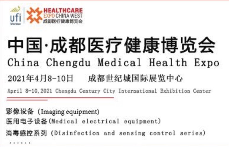 2021成都医博会观众预登记火热开启，邀您4月共聚行业盛会