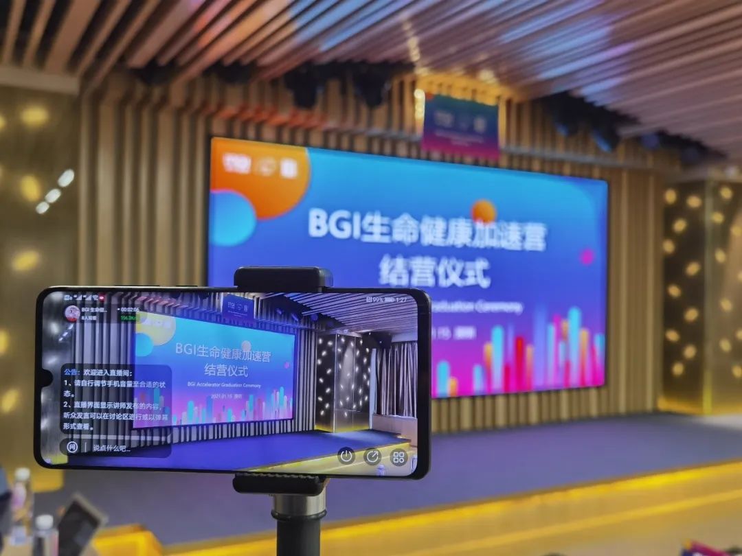 2020BGI生命健康加速营正式结营-肽度TIMEDOO