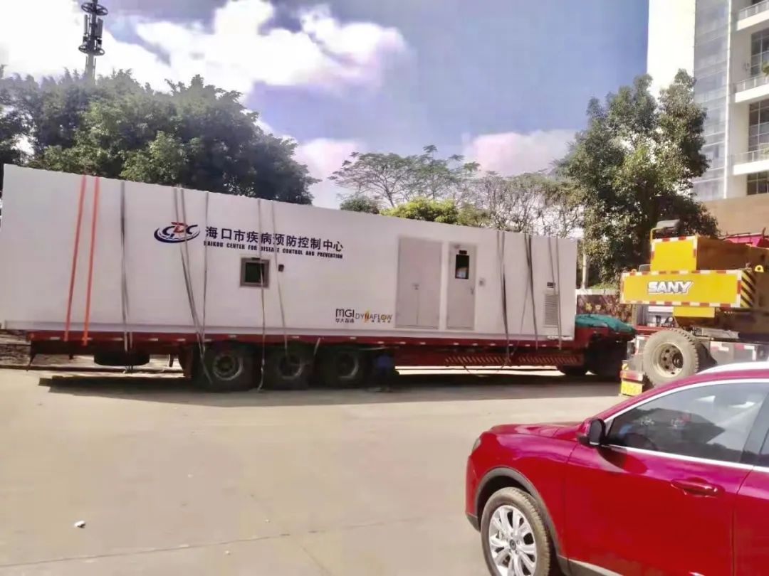 可鉴病毒，能追“真凶”！华大智造方舱+测序实验室双平台合力助推海口抗疫