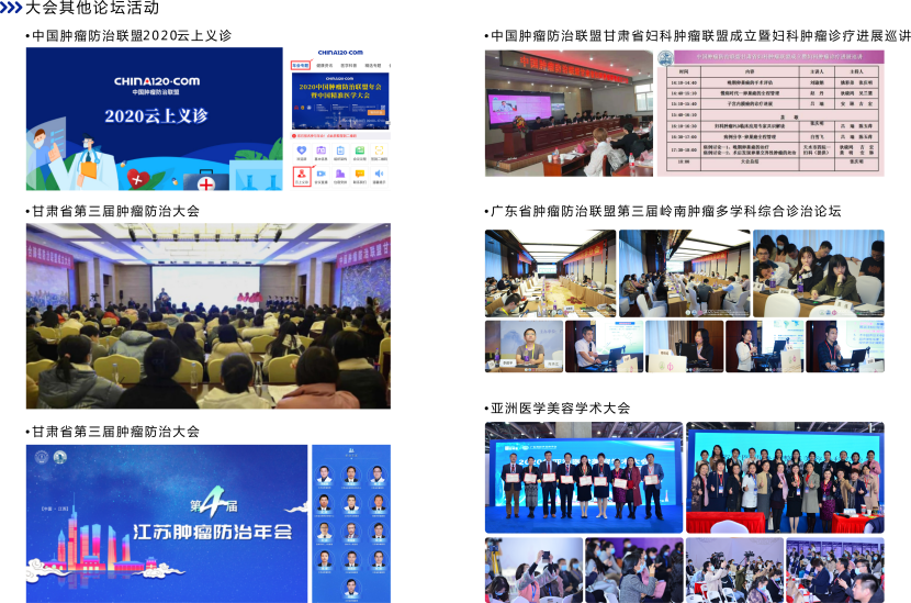 医学大咖悉数出席，2020中国肿瘤防治联盟年会暨中国精准医学大会在广州成功举办-肽度TIMEDOO