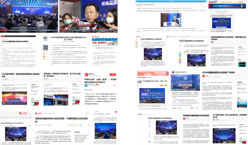 医学大咖悉数出席，2020中国肿瘤防治联盟年会暨中国精准医学大会在广州成功举办-肽度TIMEDOO
