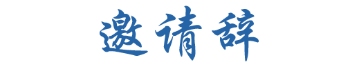 2021南京站·高端制剂＆改良型新药—专题培训-肽度TIMEDOO