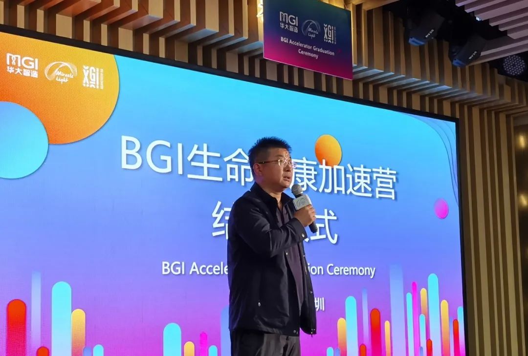 2020BGI生命健康加速营正式结营-肽度TIMEDOO