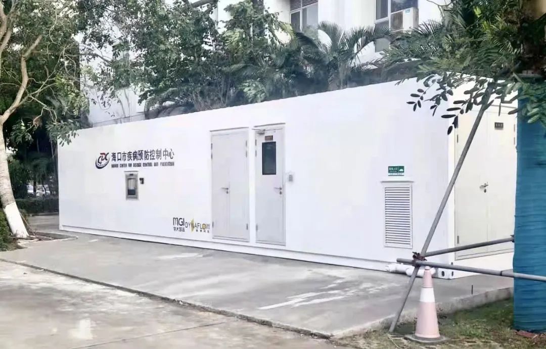 可鉴病毒，能追“真凶”！华大智造方舱+测序实验室双平台合力助推海口抗疫-肽度TIMEDOO