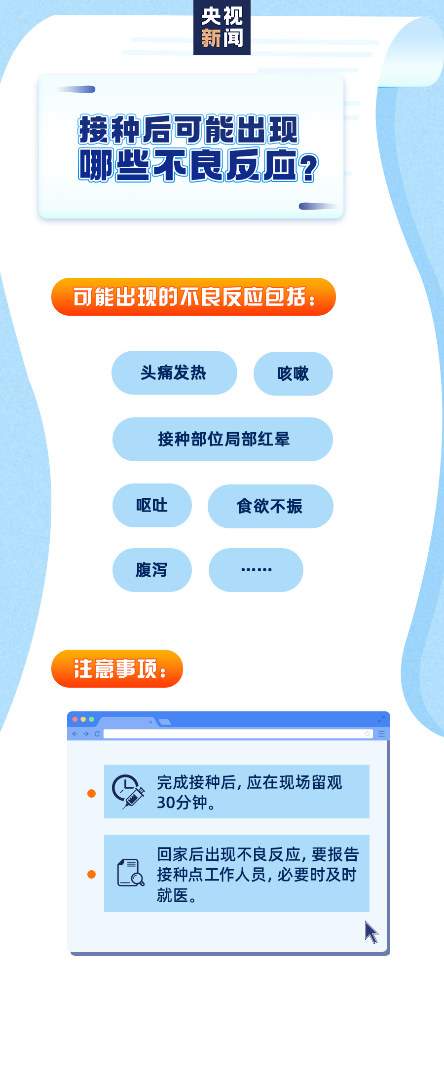 关于“新冠病毒疫苗接种”，你想知道的都在这里！ | 一图读懂-肽度TIMEDOO