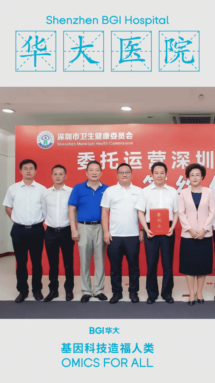 华大2020十大关键词出炉！我们痴心不改，一路前行-肽度TIMEDOO