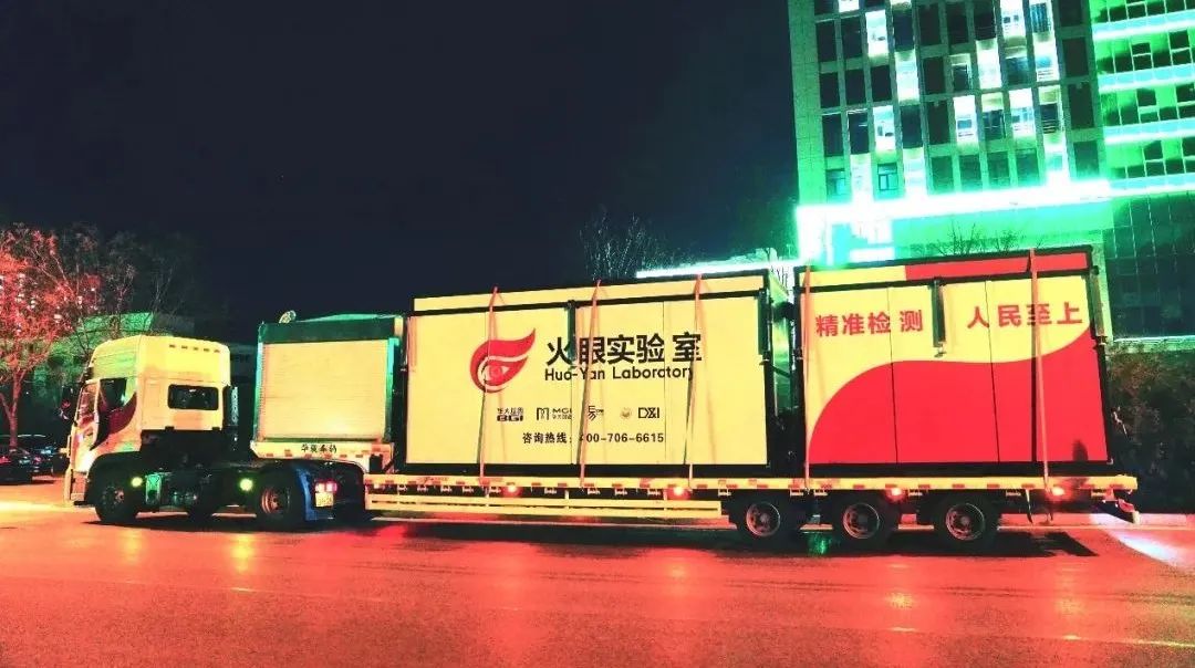 冀石有难，千里来援：华大“火眼”全面助力河北抗疫
