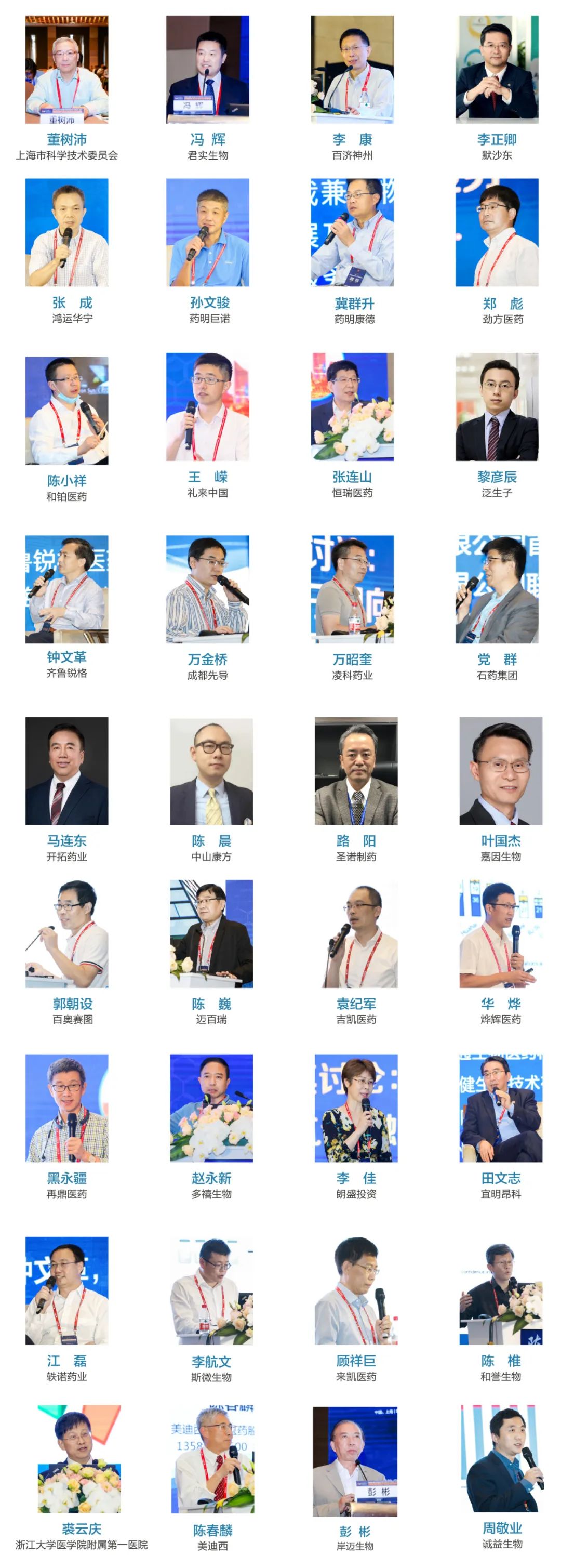 2021第四届中国生物医药创新合作大会正式启动!今年6月苏州见!-肽度TIMEDOO