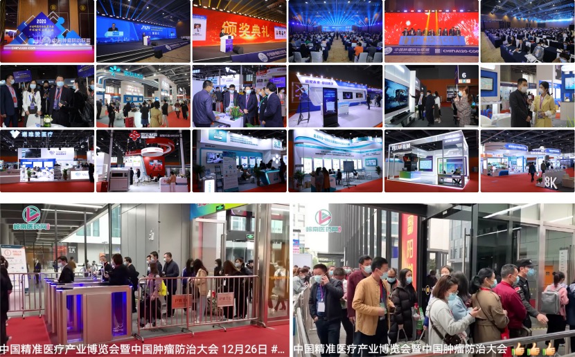 医学大咖悉数出席，2020中国肿瘤防治联盟年会暨中国精准医学大会在广州成功举办-肽度TIMEDOO